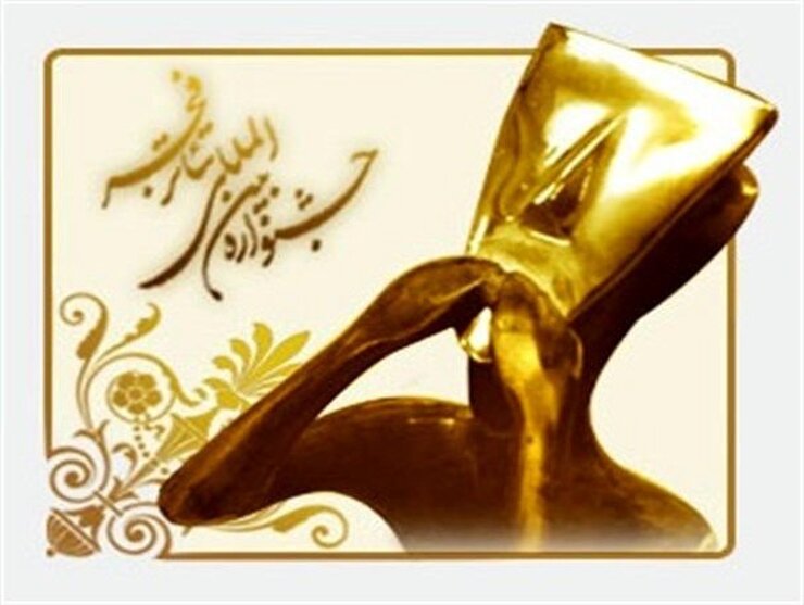 جزئیات ارسال اثر به بخش خیابانی جشنواره بین‌المللی تئاتر فجر