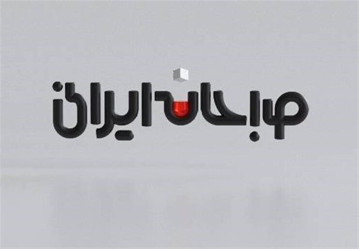 برنامه صبحگاهی «صبحانه ایرانی» با اجرای وحید رونقی، مجید یحیایی و فاطمه افشاریان‌ روانه آنتن شبکه دو شد.