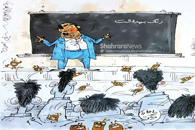 طرح از محمدرضا میرشاه‌ولد، کارتونیست روزنامه شهرآرا