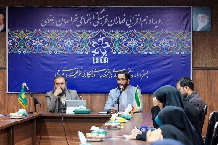 به همت موسسه جوانان آستان قدس رضوی، رویداد هم افزایی فعالان فرهنگی و اجتماعی خراسان رضوی با حضور ۱۱۳ تشکل برگزار می‌شود.