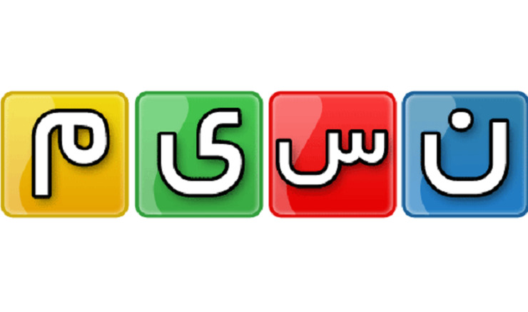 برنامه‌های پاییزی شبکه نسیم بی‌کیفیت هستند؟