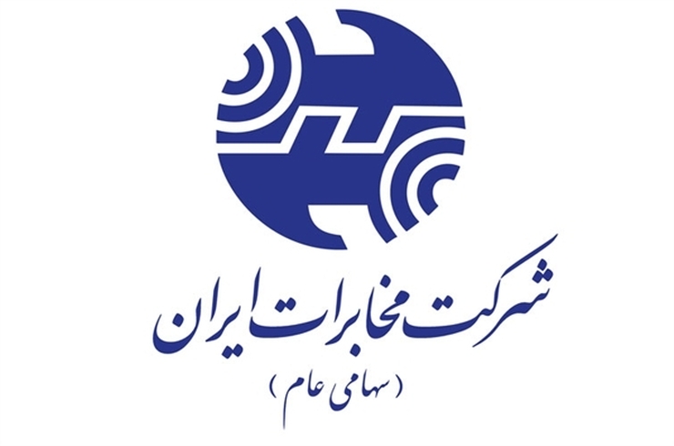 شورای رقابت در پانصد و نوزدهمین جلسه خود در ۱۷ آبان ماه، شرکت مخابرات را به ارتکاب رویه ضدرقابتی محکوم کرد.