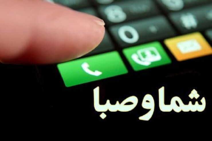 رادیو صبا در برنامه «شما و صبا» بهترین مجری مرد این شبکه رادیویی را به انتخاب مخاطبان معرفی می‌کند.