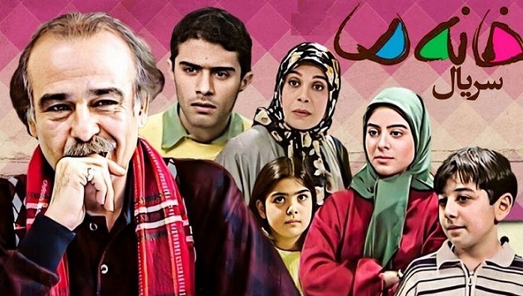 مجموعه خاطره‌انگیز «خانه ما» به کارگردانی مسعود کرامتی تولید سال ۱۳۷۹ این روزها از شبکه آی‌فیلم، پخش می‌شود.