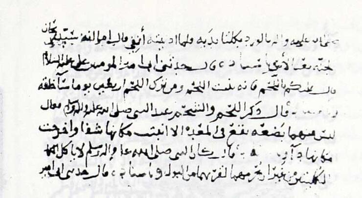 میراث مکتوب، در میان میراثی که  از  امام رضا (ع) نه فقط برای شیعه، بلکه برای عالم به یادگار مانده است، جایگاهی ویژه دارد.