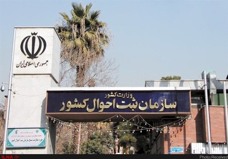 معاون فناوری اطلاعات و آمار جمعیتی سازمان ثبت احوال کشور در خصوص نحوه احراز هویت از طریق سامانه هدا توضیح داد.