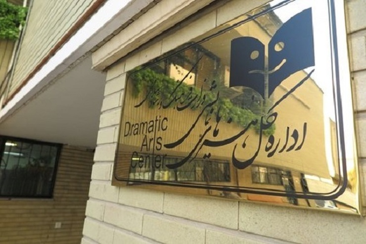 دور دوم کمک هزینه‌های حمایتی از سوی اداره‌کل هنرهای نمایشی وزارت فرهنگ و ارشاد اسلامی به حساب انجمن‌های نمایش استان‌ها واریز شد.