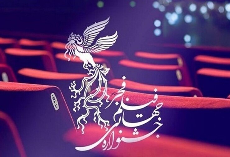 امکان ثبت نام آثار بخش ملی و بین الملل چهل و یکمین جشنواره بین المللی فیلم فجر تا دوشنبه ۳۰ آبان ادامه خواهد داشت.