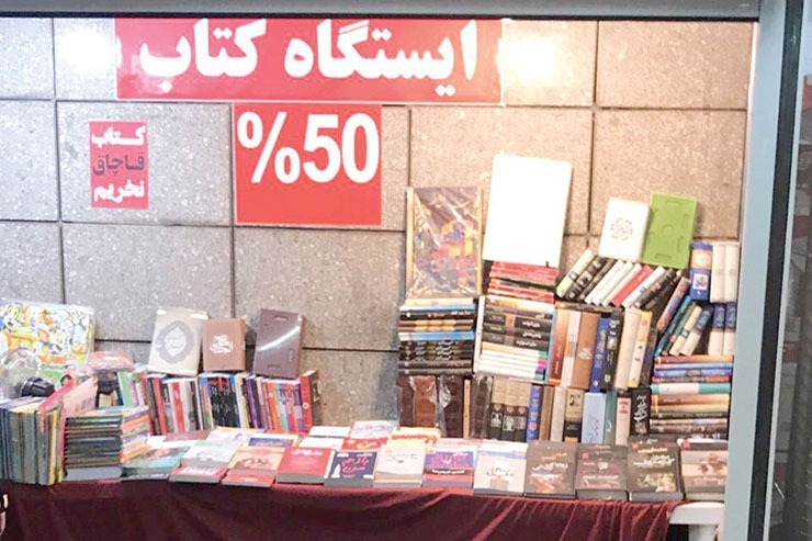 وسط اتوبوس ایستاد، نفس عمیقی کشید و بعد با صدای بلند گفت: «کتاب برای افزایش اطلاعات و پرکردن اوقات فراغت؛ رمان، شعر، روان شناسی، سبک زندگی... همه جور کتاب دارم.»