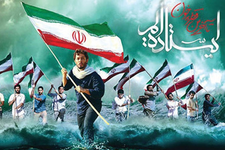 ای لشکر صاحب زمان آماده باش!
