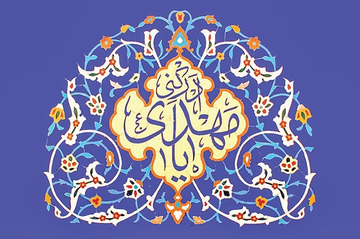 منتظران امام عصر (عج) به گونه‌ای زندگی می‌کنند که هر لحظه با خود می‌گویند؛ این قدم، این کار، این سخن، من را از امام دور می‌کند یا به او نزدیک می‌کند؟