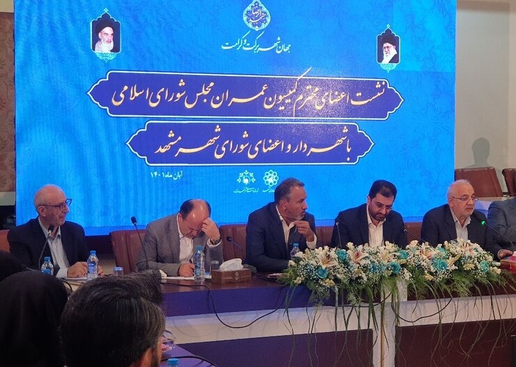 در جلسه کمیسیون عمران مجلس با شهردار مشهد و وزیر راه چه گذشت؟| از طلب شهرداری از دولت تا تهیه واگن‌ برای مترو