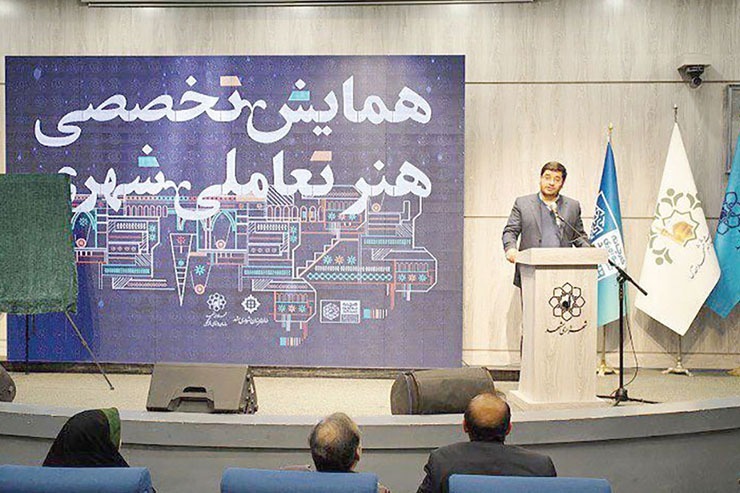 نخستین همایش یک روزه تخصصی هنر‌های تعاملی شهری با حضور اساتید مطرح دانشگاهی به منظور شکل دهی به جریان هنری شهری، پنجشنبه، پنجم آبان ماه، در کارخانه نوآوری مشهد برگزار شد.