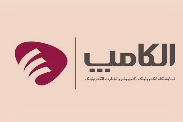 سازمان نظام صنفی رایانه‌ای کشور از به تعویق افتادن بیست‌وششمین دوره نمایشگاه الکامپ خبر داد.