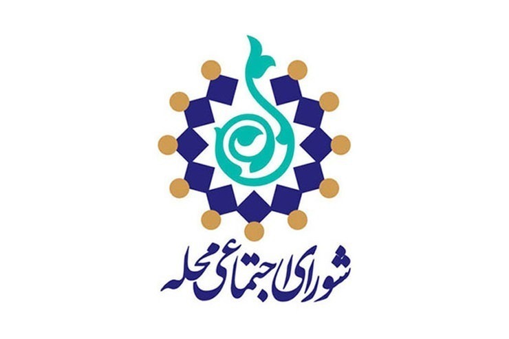 جلسه کمیسیون فرهنگی، اجتماعی، زیارت، گردشگری و رسانه شورای اسلامی شهر مشهد با  موضوع نام گذاری معابر به نام شهدا و معرفی کتاب «هویت شهری» با حضور اعضا برگزار شد.