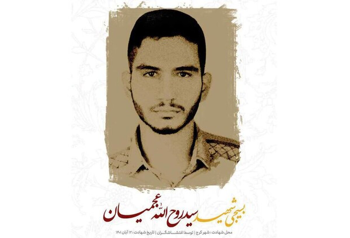 ویدئو| یکی از متهمان شهادت سیدروح‌الله عجمیان بسیجی کرجی: تاکنون چنین خشونتی ندیده بودم!