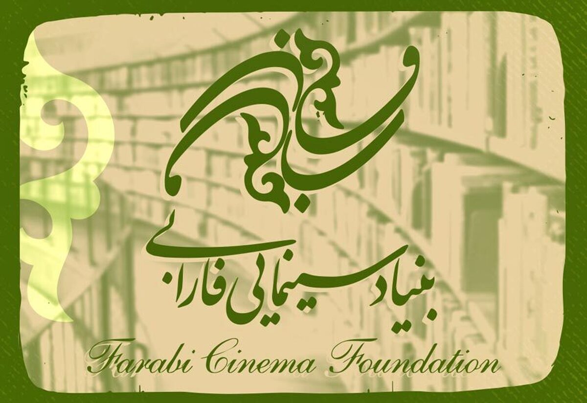 به مناسبت گرامیداشت روز دانشجو تمامی کتاب‌های انتشارات بنیاد سینمایی فارابی با تخفیف ۳۰ درصدی به مخاطبان عرضه می‌شود.