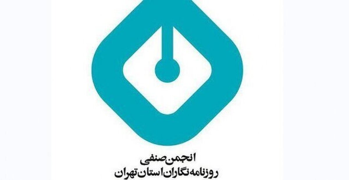 انجمن صنفی روزنامه‌نگاران با انتشار بیانیه‌ای اعلام کرده که کمیته‌ای به منظور پیگیری وضعیت روزنامه‌نگاران بازداشتی تشکیل داده که مراحل ایجاد آن نهایی شده است.