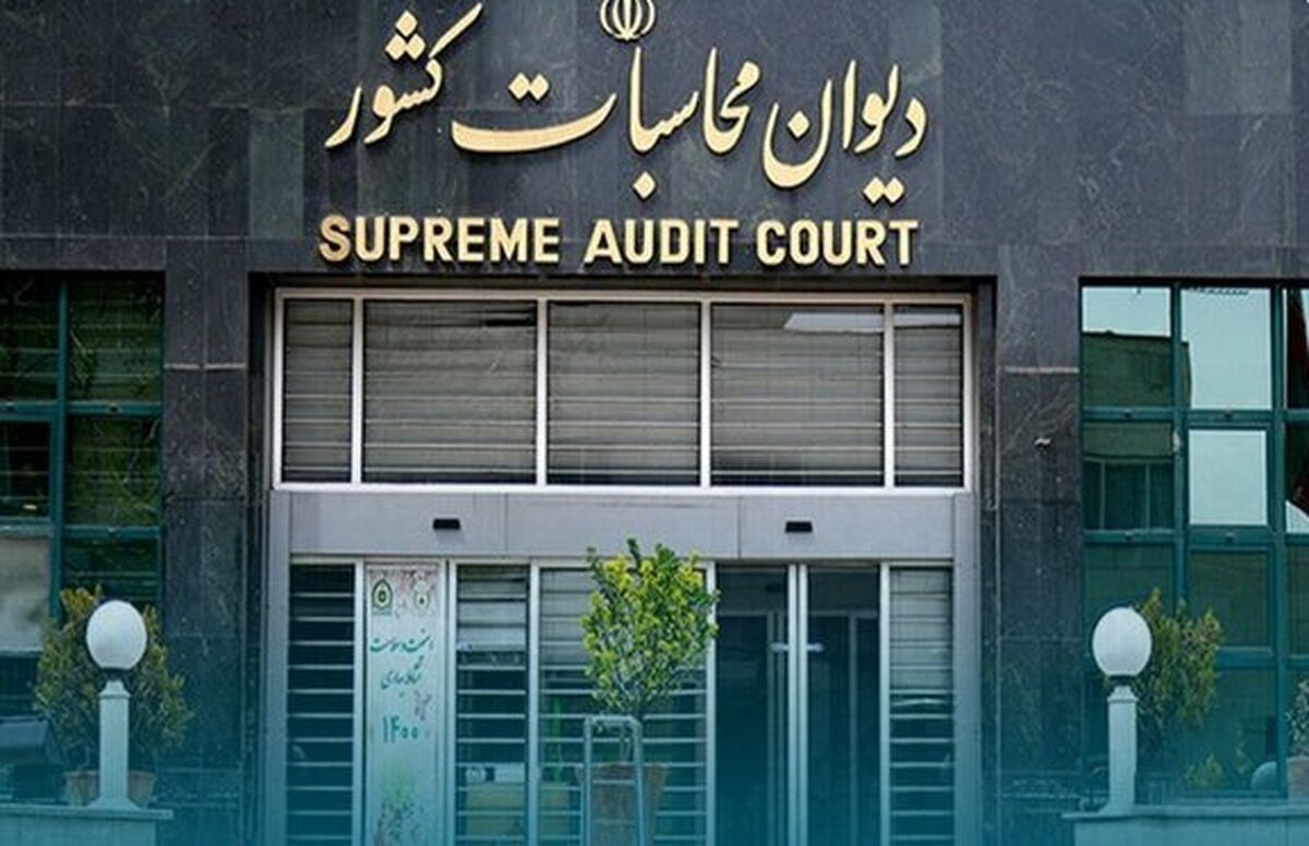 رئیس مجلس شورای اسلامی، سرپرست دیوان محاسبات کشور را منصوب کرد.