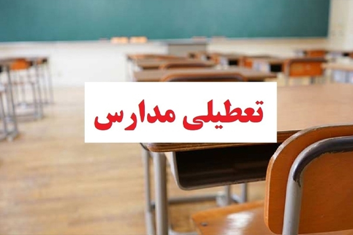 رئیس کارگروه اضطرار کاهش آلودگی هوای استان مرکزی گفت: مدارس شهر اراک روز دوشنبه بیست و یکم آذرماه برای دومین روز متوالی به صورت غیرحضوری و در بستر فضای مجازی برگزار می‌شود.
