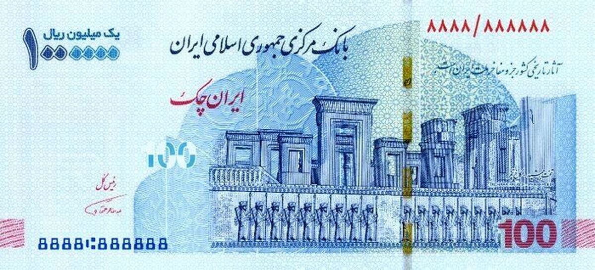 انتشار اولین تصاویر از طرح بحث برانگیز اسکناس ۱۰۰ هزار تومانی جدید حاکی از حذف تصویر بنای تخت جمشید و برخی جزئیات دیگر از روی درشت‌ترین اسکناس کشور است.