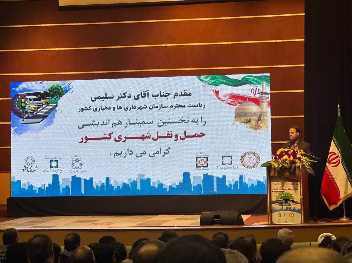رییس سازمان دهیاری‌ها و شهرداری‌های کشور گفت: شهر سالم‌ شهری است که سیستم حمل و نقل خوبی داشته باشد.