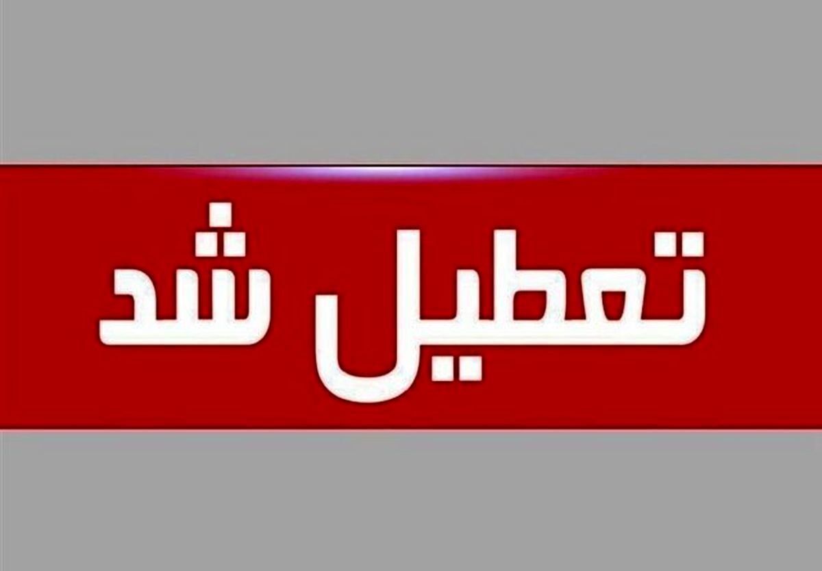 معاون هماهنگی امور عمرانی استاندار کهگیلویه و بویراحمد از تعطیلی پنجشنبه‌ها در این استان و تغییر ساعت کاری ادارات خبر داد.