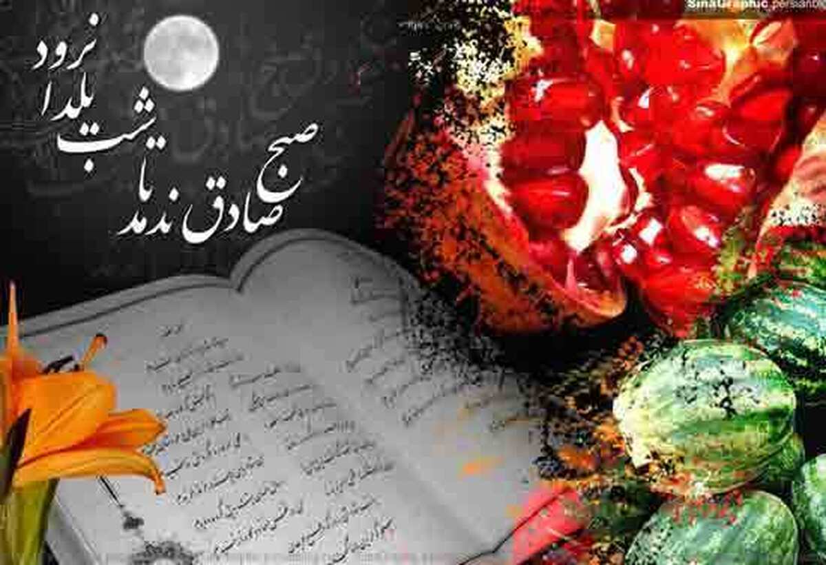 «شب یلدا» یا «شب چله» همانند دیگر جشن‌های ایرانی در شعر فارسی نیز نمود داشته و شاعران کلاسیک و معاصر و در دوره‌های مختلف تاریخی از واژه یلدا در آثارشان استفاده کرده‌اند.