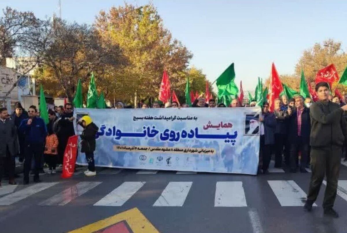 همزمان با هفته بسیج همایش  پیاده روی خانوادگی با حضور قشرهای مختلف مردم و  مسئولان ورزشی و فرهنگی در مشهد برگزار شد.