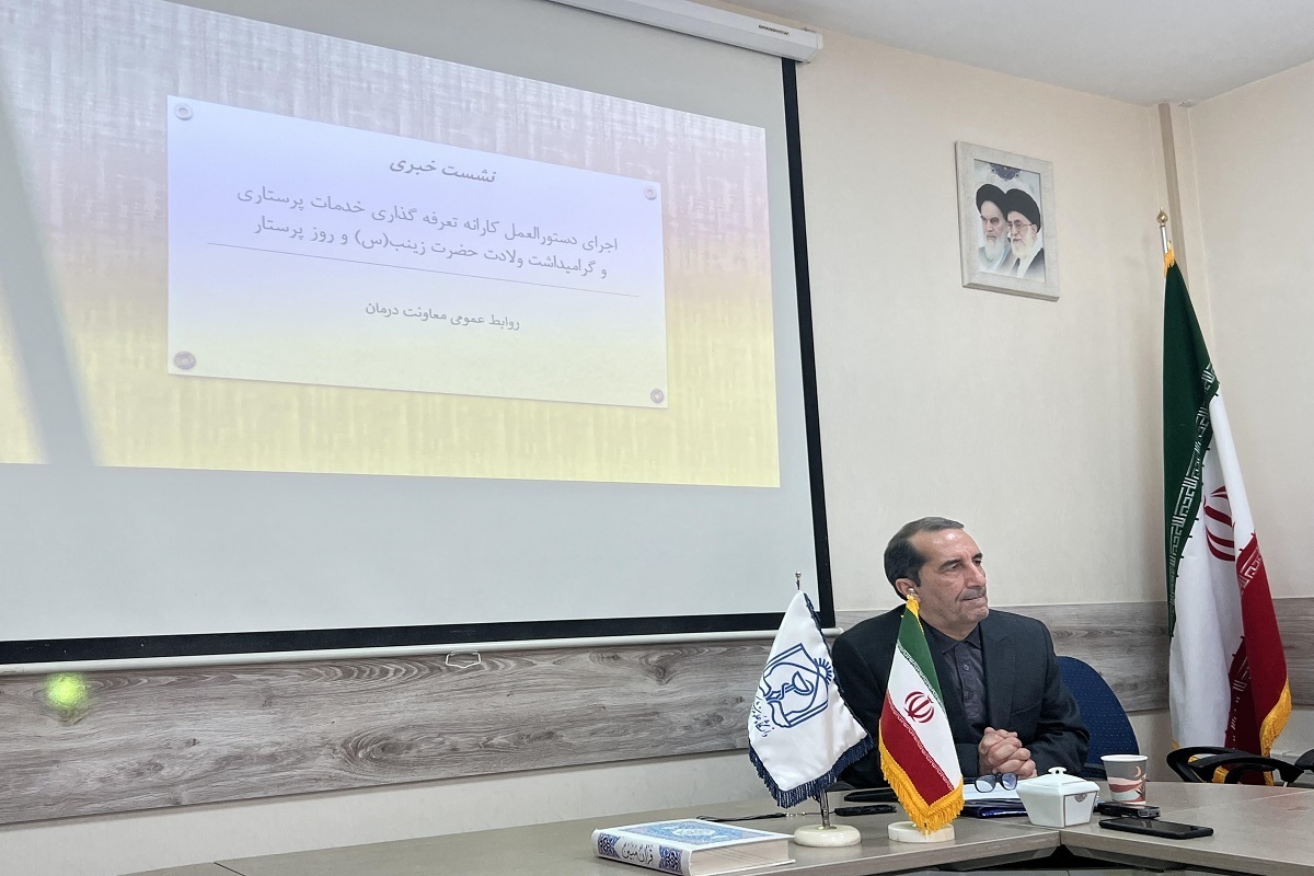 مدیر پرستاری علوم پزشکی مشهد گفت: امیدواریم پرداخت کارانه تعرفه خدمات پرستاری ادامه دار باشد واعتبارات به موقع در اختیار دانشگاه‌ها قرار بگیرد که این پرداختی به صورت ماهانه انجام شود و شاهد تاخیر در پرداخت کارانه به جامعه پرستاری نباشیم.