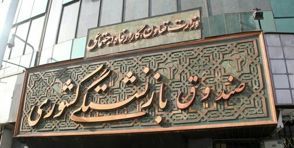 وام ۴میلیون تومانی کمک هزینه سفر اربعین بازنشستگان کشوری روز شنبه ۵ آذرماه به حساب واجدین شرایط دریافت این تسهیلات واریز شد.