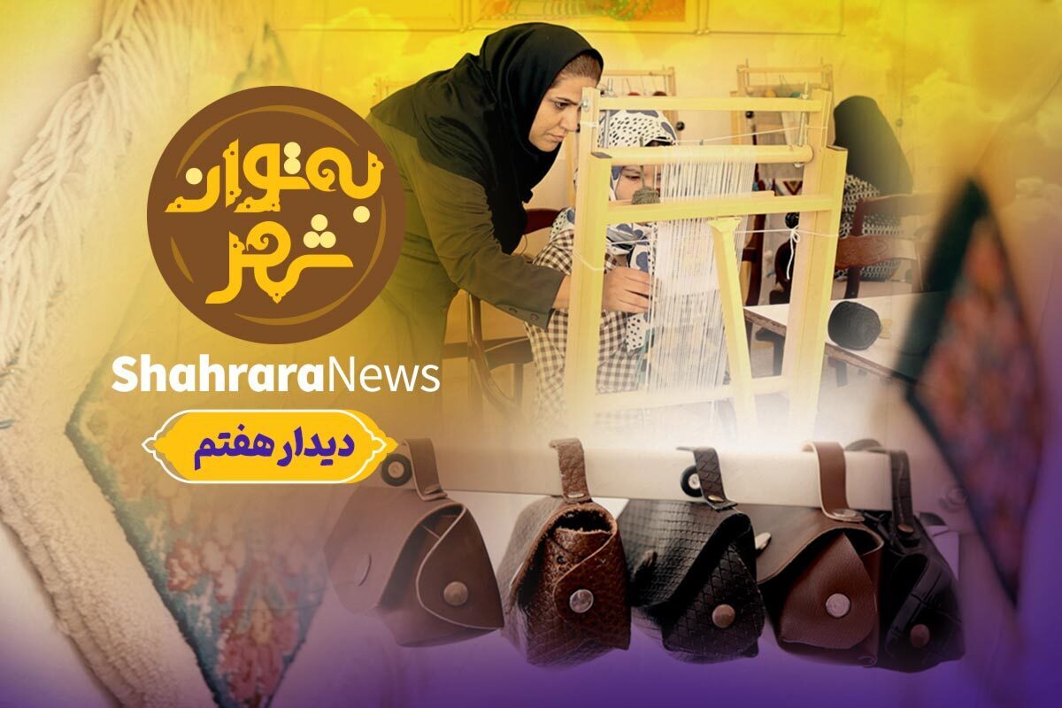روز جهانی معلولان فرصتی است برای معرفی توانمندی‌های شهروندان دارای معلولیت که محدودیت‌ها را پشت سر می‌گذارند.