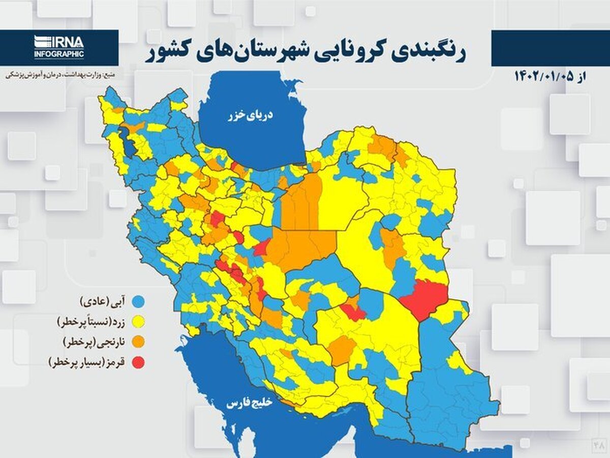 تعداد شهر‌های با وضعیت قرمز به ۱۹ رسید | افزایش ۵۱ درصدی مراجعان بیمارستانی در نوروز امسال