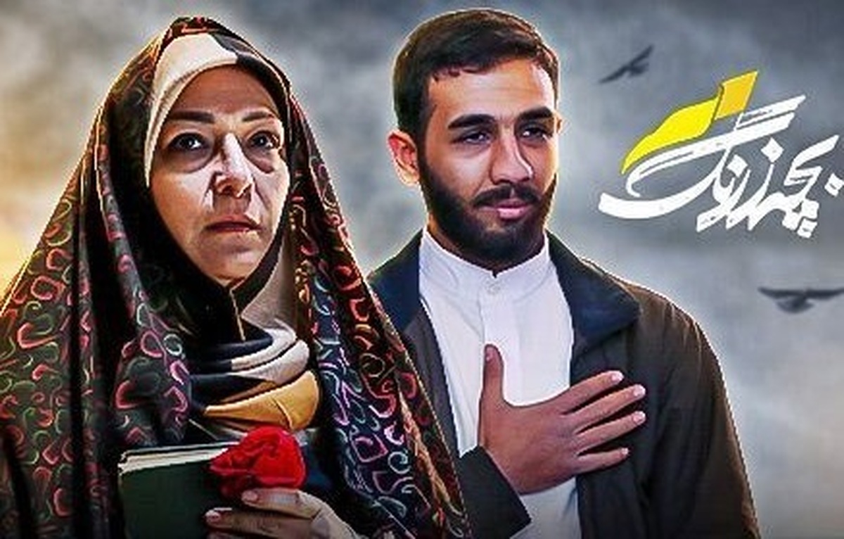 از جمعه ۲۵ فروردین فصل جدید مجموعه تلویزیونی «بچه زرنگ» شبکه دو با روایت زندگی شهدای مدافع حرم پخش خودش را آغاز خواهد کرد.