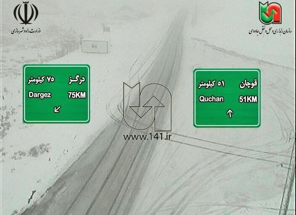 مدیر کل راهداری و حمل و نقل جاده‌ای خراسان رضوی گفت: در پی بارش برف و باران در شامگاه دوشنبه در شهرستان‌های درگز، قوچان و چناران، سطح جاده‌ها در این مناطق لغزنده گزارش شده است.