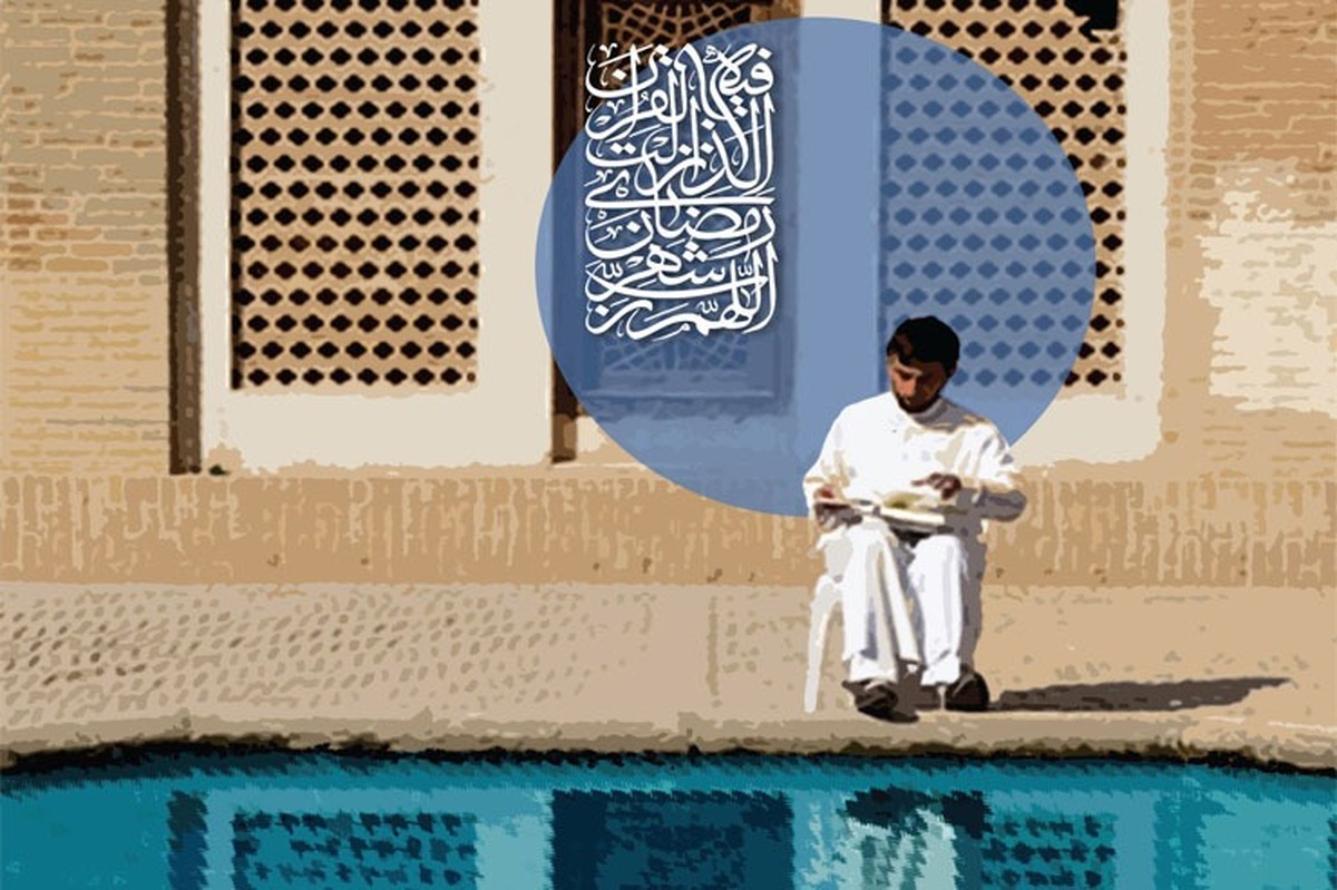 می‌گویند ماه رمضان فرصتی برای تمرین است. تمرین برای قدکشیدن، خود را دیدن و بهترشدن! برای همین است که در‌های آسمان را باز و برکت‌های الهی را صدچندان کرده است.