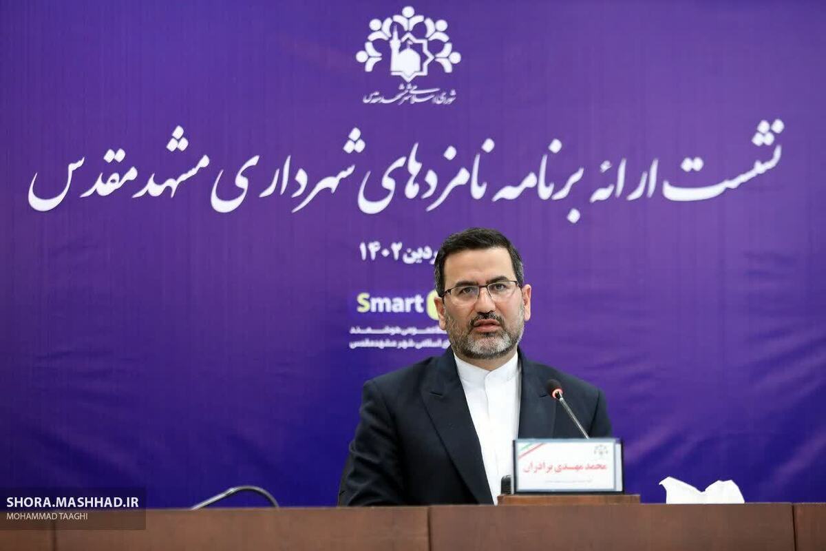یکی از نامزدهای شهرداری مشهد گفت: برنامه ارائه شده با عنوان مشهد + ٨ است که قصد داریم هشت رویکرد را در شهر اجرایی کنیم. 