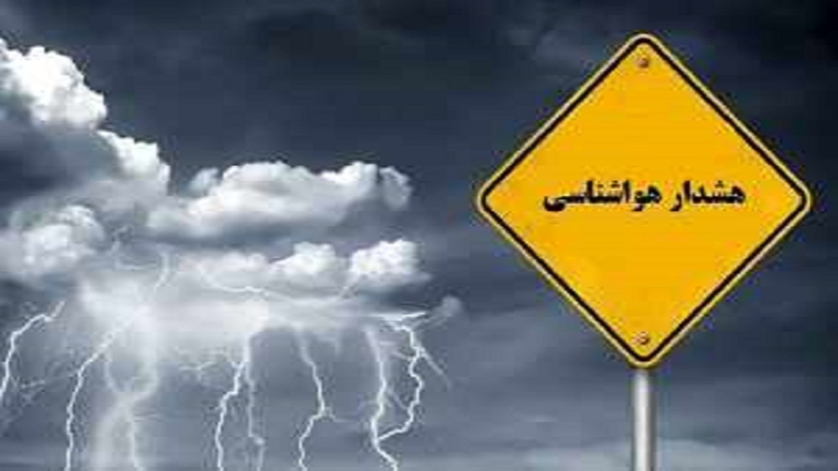 کارشناس هواشناسی از صدور هشدار سطح نارنجی برای افزایش میزان سرعت باد و خیزش گرد و خاک در مناطق مستعد خبر داد.