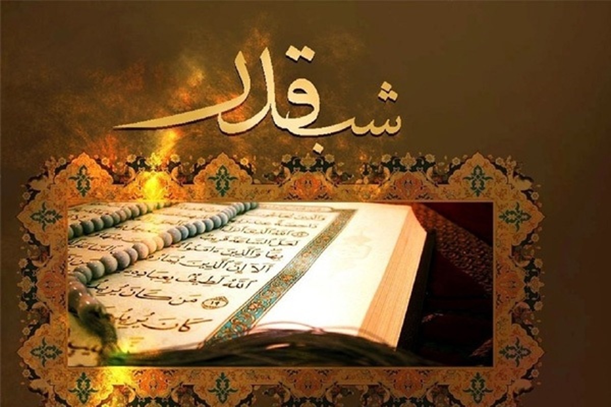 نماز شب قدر یا نماز هفت قل هو الله نمازی است مستحبی که خواندن آن در شب‌های قدر سفارش شده است.