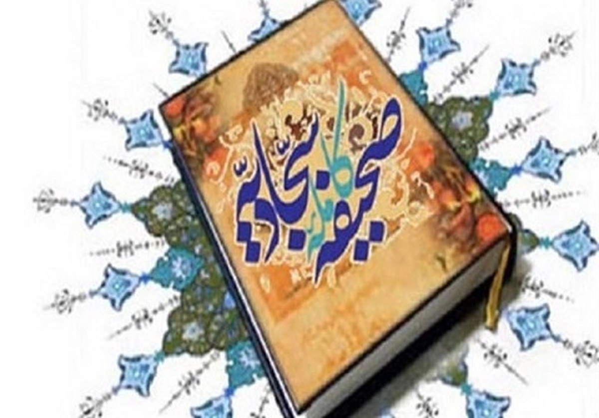 در سی‌امین نمایشگاه بین المللی قرآن کریم از چهل نسخه خطی صحیفه سجادیه رونمایی شد.