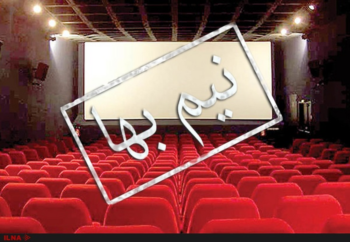 رئیس حوزه هنری انقلاب اسلامی خراسان رضوی از نیمه بها بودن سینما‌های حوزه هنری استان در امروز ۲۶ فروردین خبر داد.