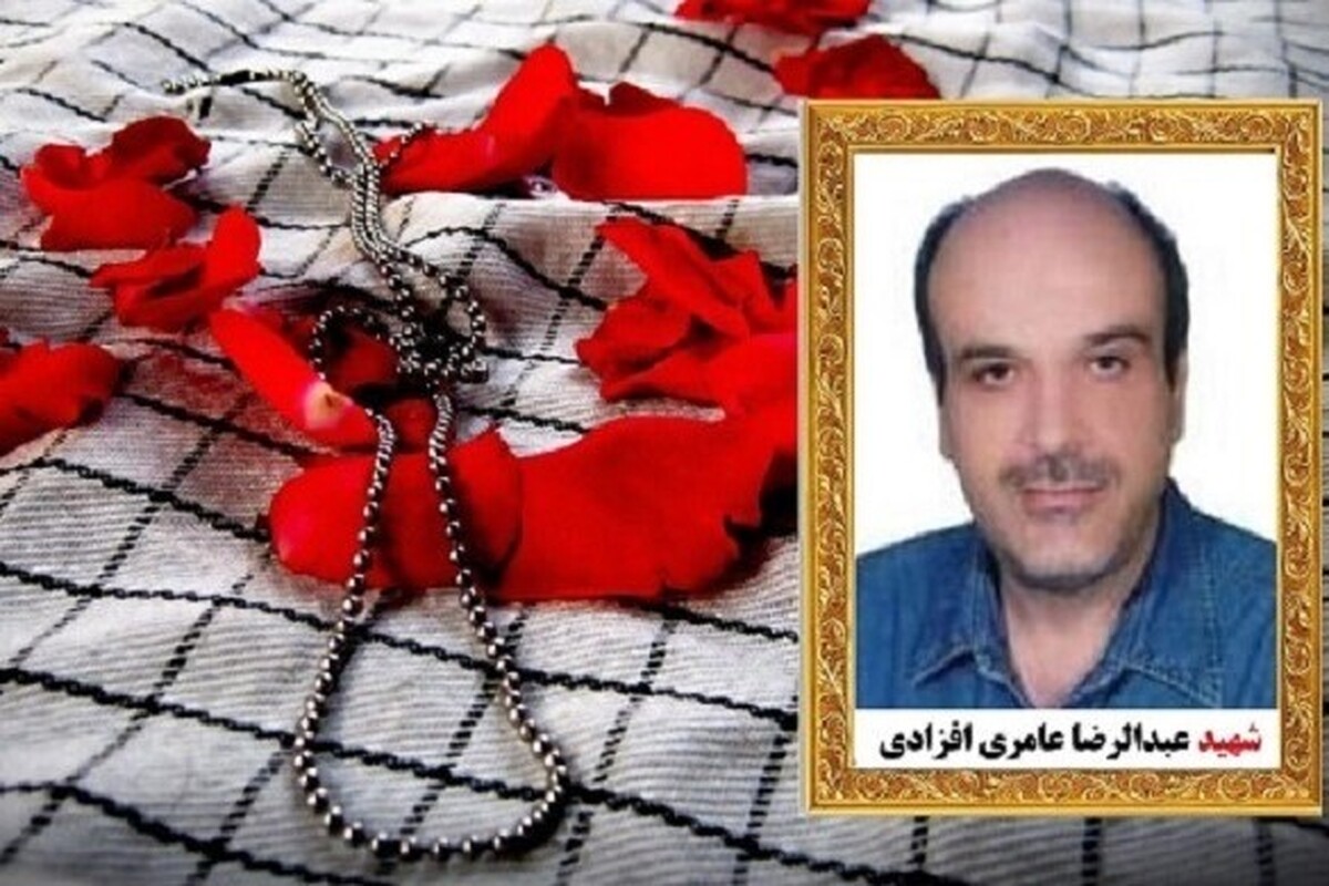 عبدالرضا عامری افزادی؛ جانباز سرافراز ۷۰ درصد دوران دفاع مقدس پس از سال‌ها تحمل جراحت‌های ناشی از جنگ تحمیلی دعوت حق را لبیک و به خیل شهدا پیوست.