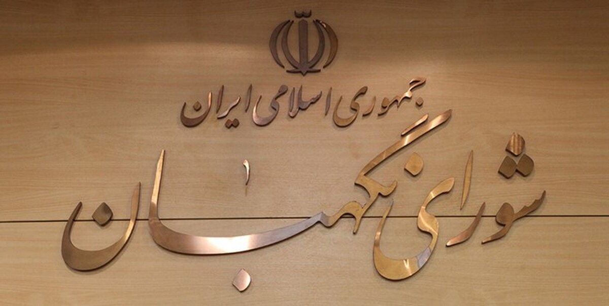 عضو هیات رئیسه مجلس شورای اسلامی از تأیید جداول بودجه سال ۱۴۰۲ در شورای نگهبان و ابلاغ آن طی روز‌های آتی به دولت خبر داد.