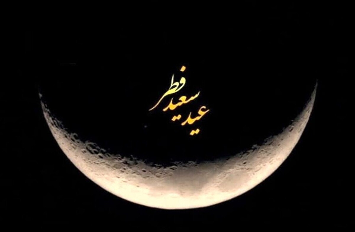 تمام احتمالات و گمانه‌زنی‌ها درباره روز عید فطر ۱۴۰۲