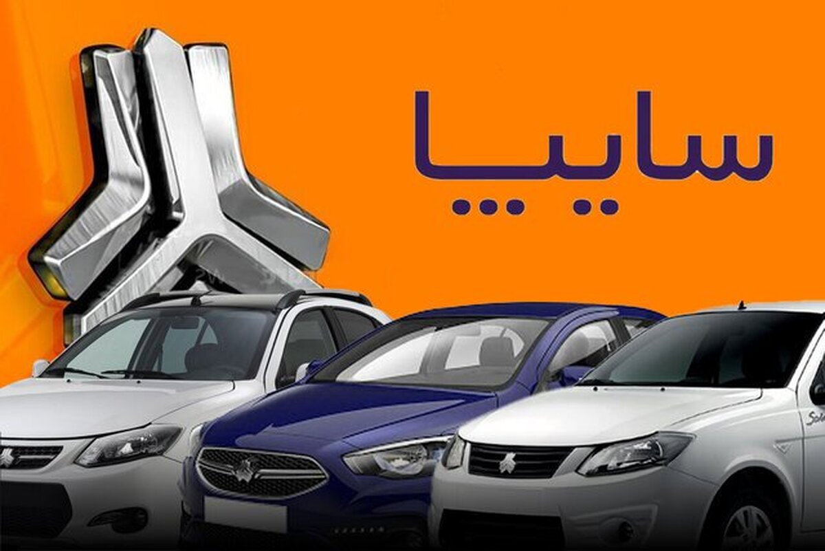 پس از اولویت‌بندی، متقاضیان خرید خودرو از محصولات گروه سایپا در سامانه یکپارچه عرضه خودرو‌های داخلی که حائز شرایط هستند از امروز به مدت ۳ روز می‌توانند در راستای واریز وجه و ثبت‌نام طرح فروش در سایت یا نمایندگی اقدام کنند.