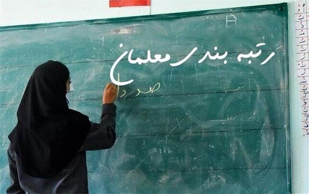 برخی از فرهنگیان نسبت به نتایج طرح رتبه بندی اعتراضاتی را داشتند. در همین خصوص سرپرست وزارت آموزش و پرورش گفت: امکان بارگذاری مدارک جدید در سامانه بررسی اعتراضات رتبه‌بندی معلمان فراهم شده است‌.