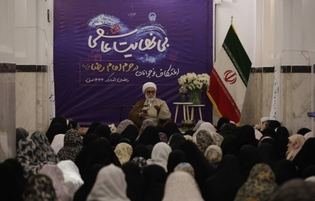 تولیت آستان قدس رضوی هم‌زمان با ایام پایانی ماه مبارک رمضان در جمع دختران دهه هشتادی معتکف در مسجد جامع گوهرشاد حرم مطهر امام رضا (ع) حضور یافت.