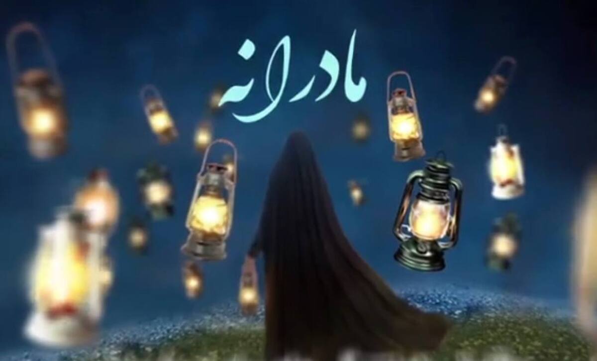 مجموعه تصویری «مادرانه» که به روایت های مادران شهدا از فرزندان برومندشان اختصاص دارد تولید شد.