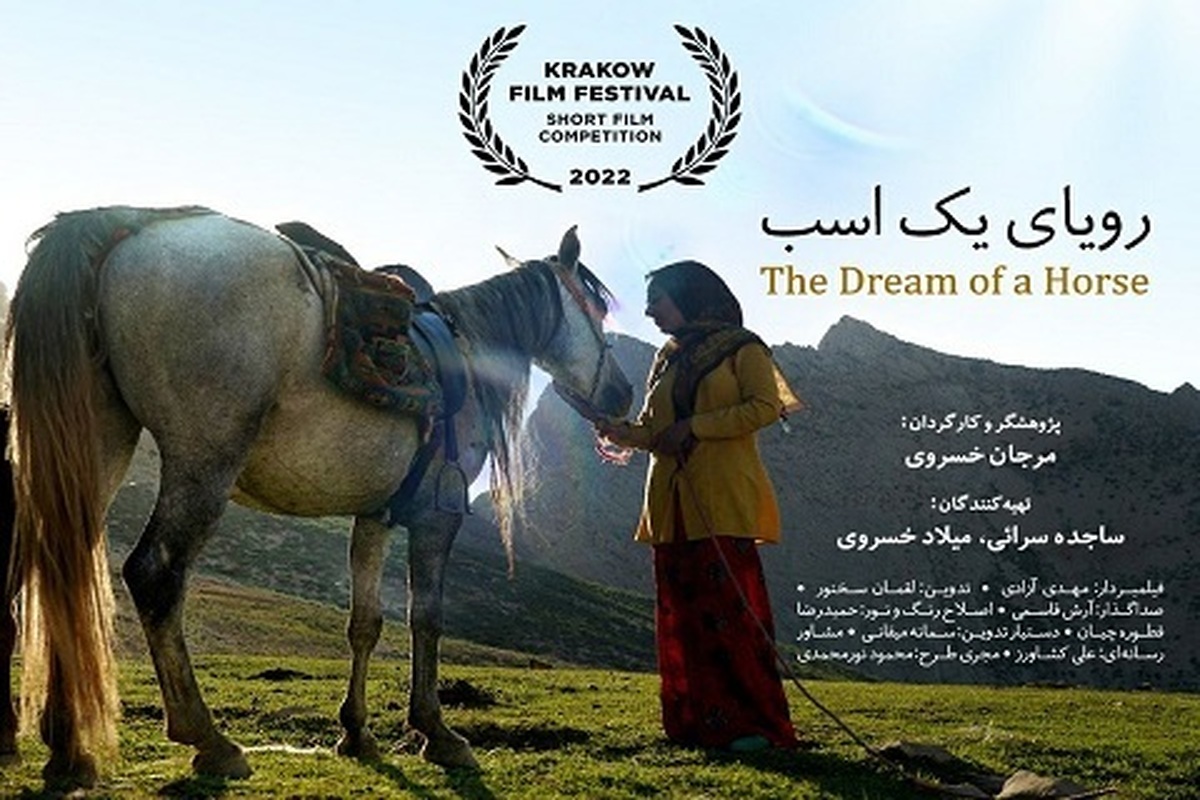 مستند «رویای یک اسب» به کارگردانی مرجان خسروی بالدی به جشنواره ترنتو راه یافت.