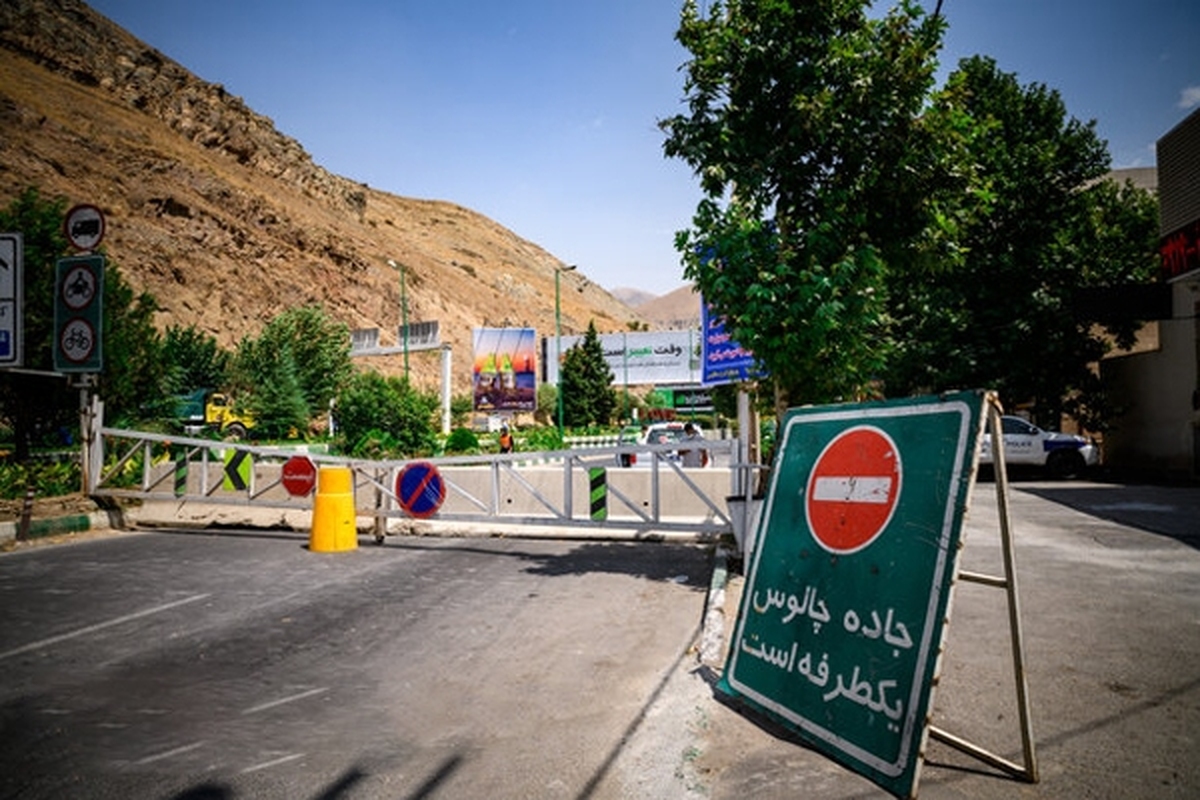 جانشین پلیس راهور فراجا اعلام کرد که محور چالوس و آزادراه تهران - شمال از روز شنبه دوباره بسته خواهد شد.